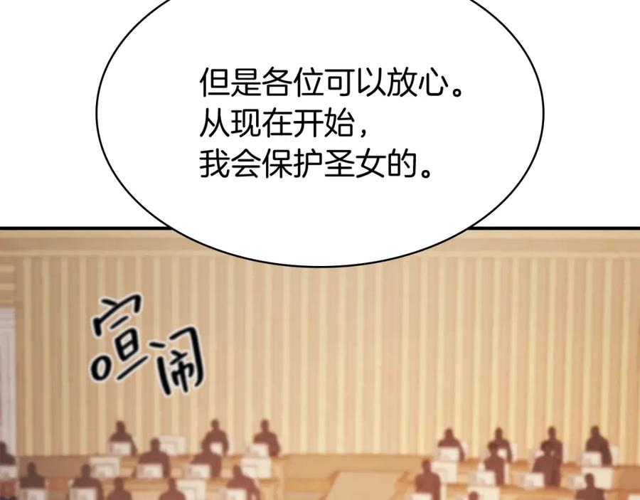《灾难级英雄归来》第28话 欢迎仪式 第39页
