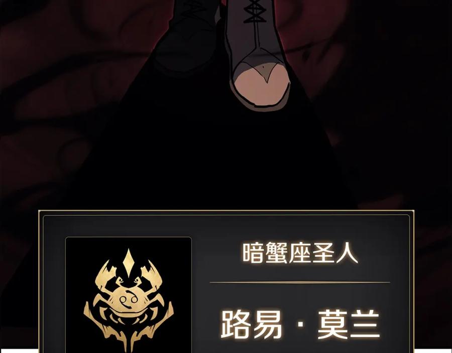 《灾难级英雄归来》第28话 欢迎仪式 第6页