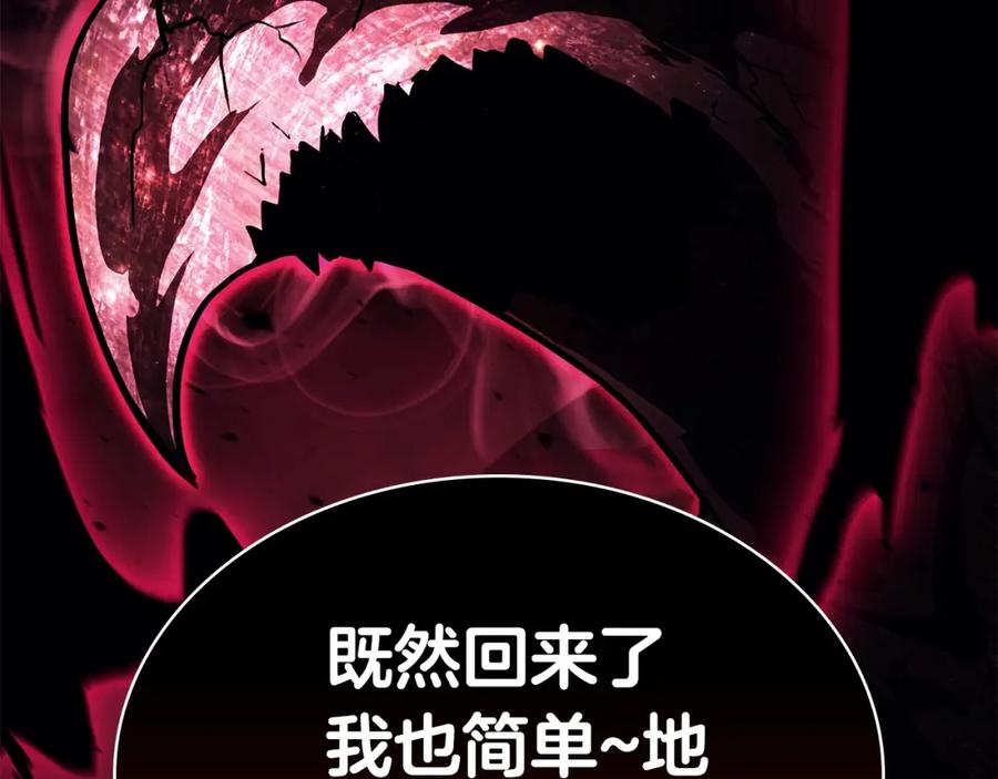 《灾难级英雄归来》第28话 欢迎仪式 第204页