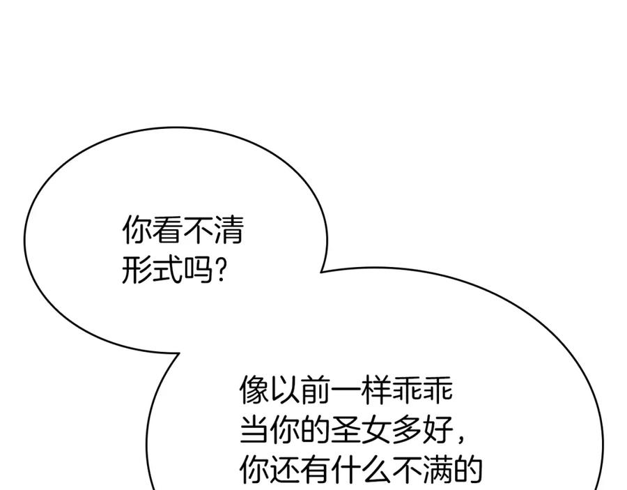 《灾难级英雄归来》第28话 欢迎仪式 第24页