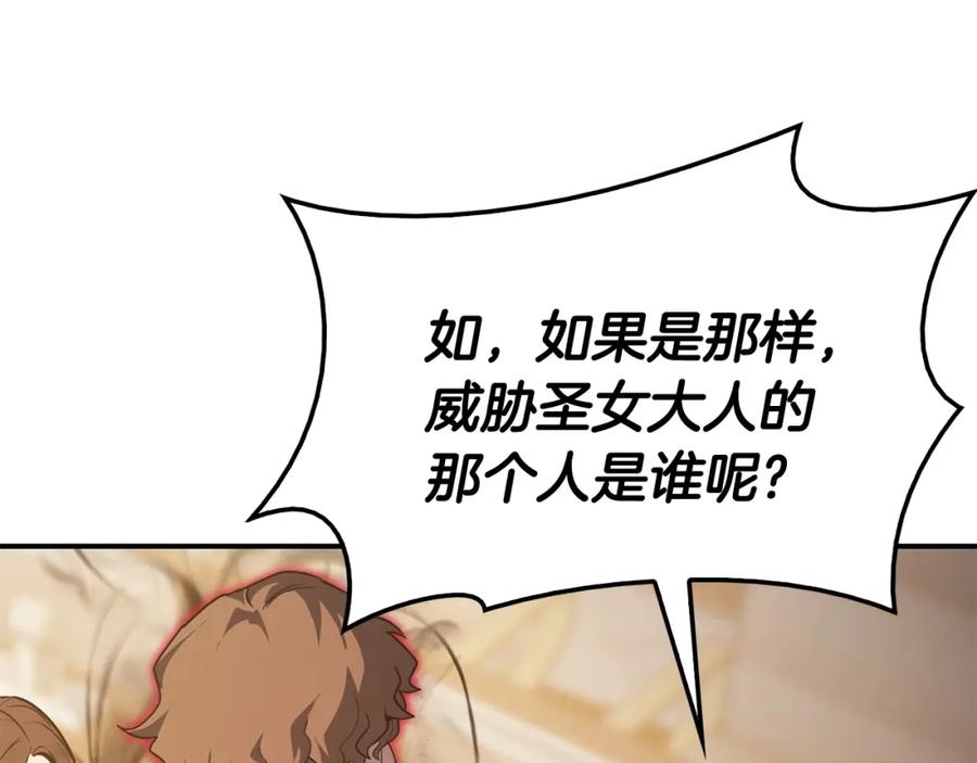 《灾难级英雄归来》第28话 欢迎仪式 第55页