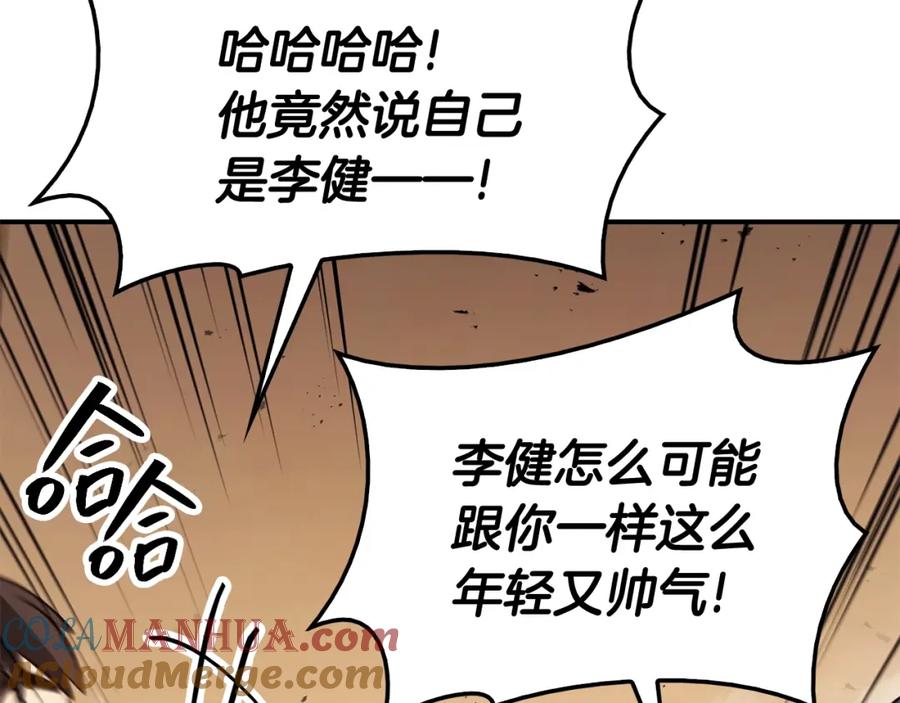 《灾难级英雄归来》第28话 欢迎仪式 第141页