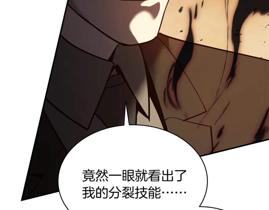 《灾难级英雄归来》第28话 欢迎仪式 第126页