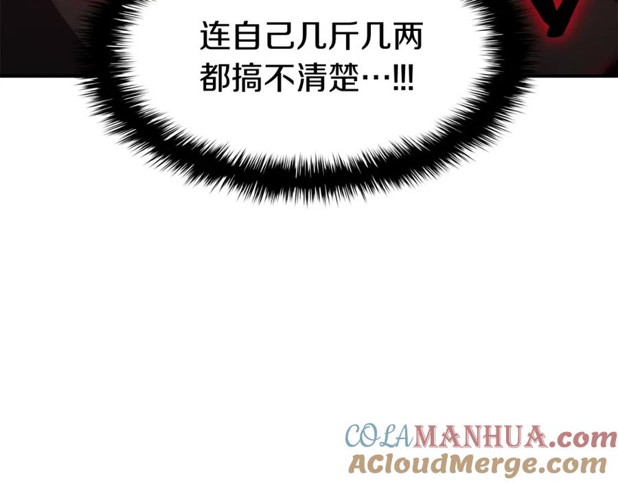 《灾难级英雄归来》第28话 欢迎仪式 第65页