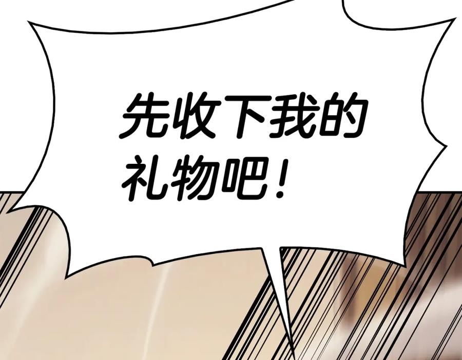 《灾难级英雄归来》第28话 欢迎仪式 第95页