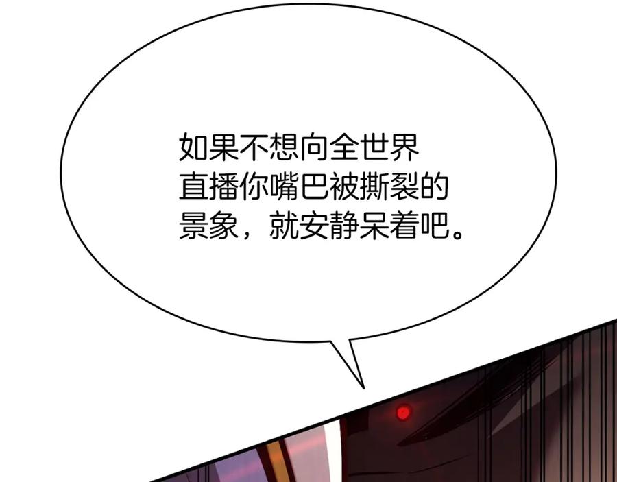 《灾难级英雄归来》第28话 欢迎仪式 第28页