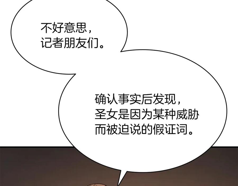 《灾难级英雄归来》第28话 欢迎仪式 第34页