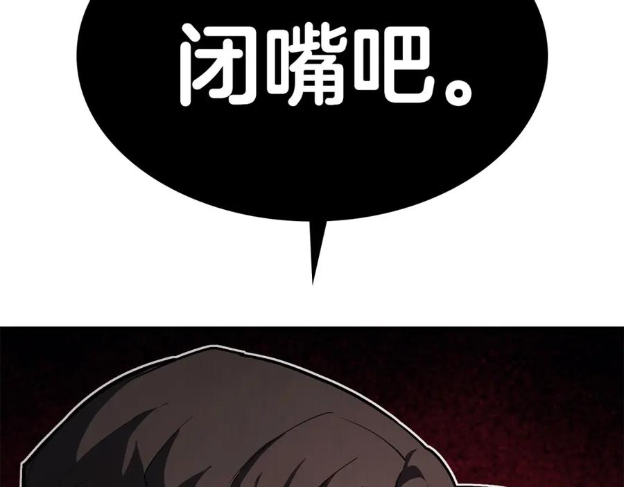 《灾难级英雄归来》第28话 欢迎仪式 第20页
