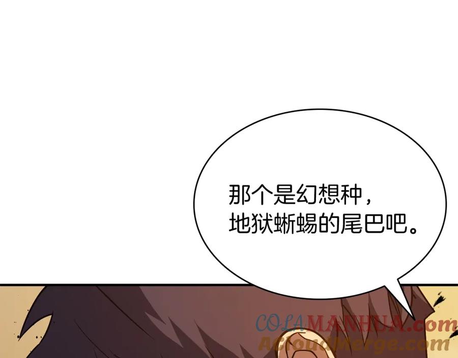 《灾难级英雄归来》第28话 欢迎仪式 第117页