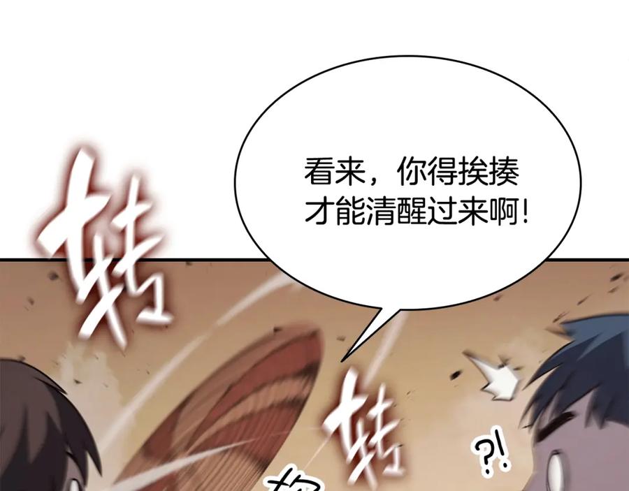 《灾难级英雄归来》第28话 欢迎仪式 第152页