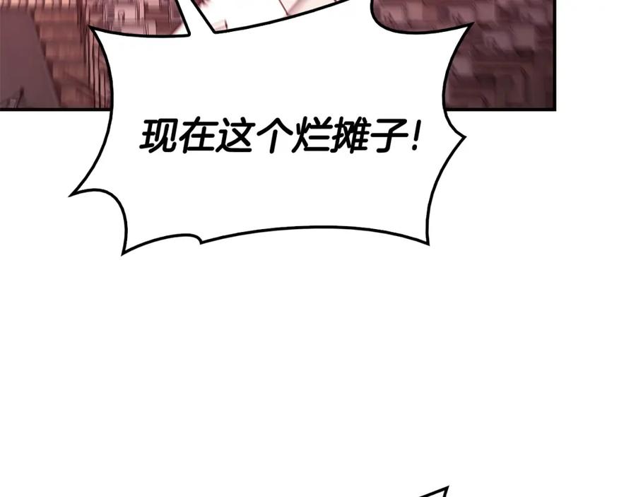 《灾难级英雄归来》第28话 欢迎仪式 第192页