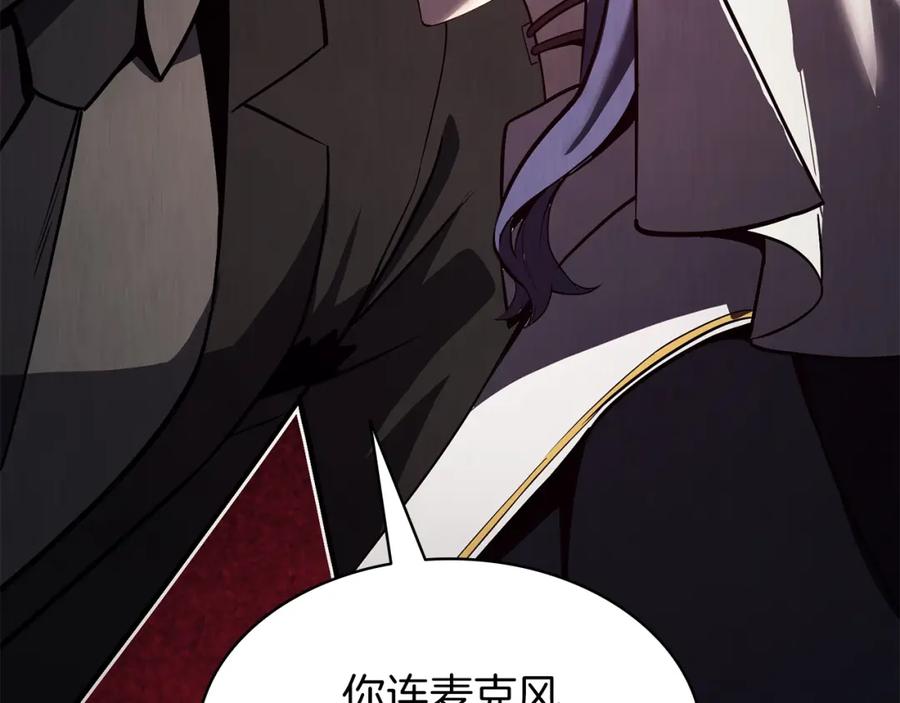 《灾难级英雄归来》第28话 欢迎仪式 第22页