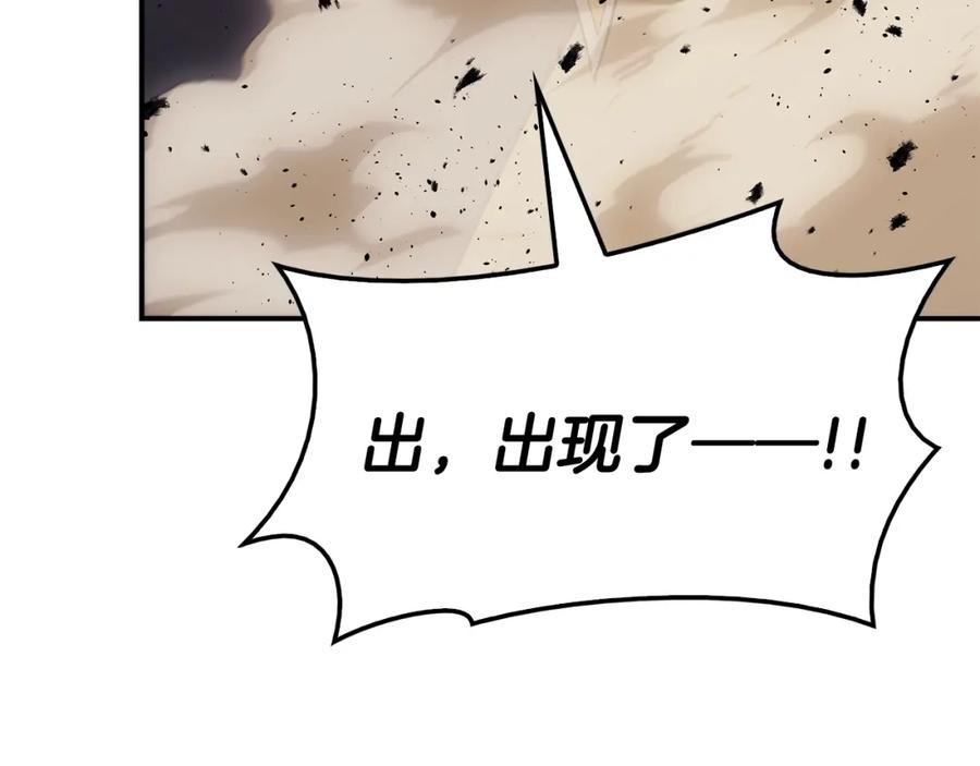 《灾难级英雄归来》第28话 欢迎仪式 第84页