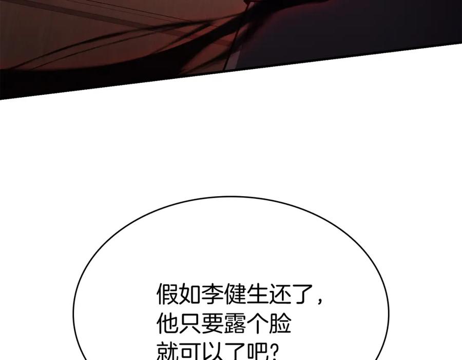 《灾难级英雄归来》第28话 欢迎仪式 第51页