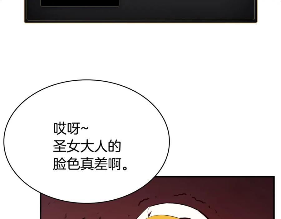 《灾难级英雄归来》第28话 欢迎仪式 第7页