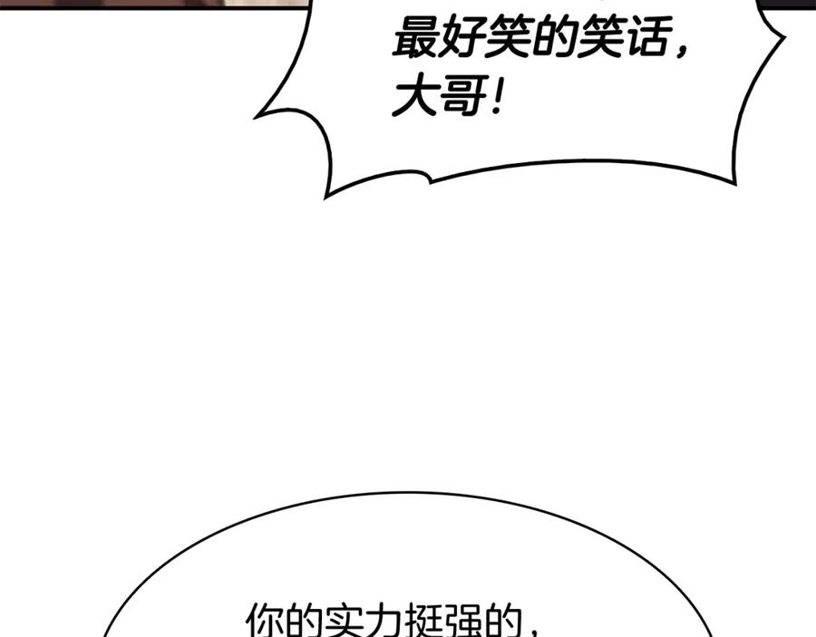 《灾难级英雄归来》第28话 欢迎仪式 第143页
