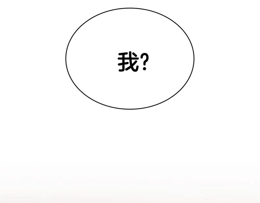 《灾难级英雄归来》第28话 欢迎仪式 第128页