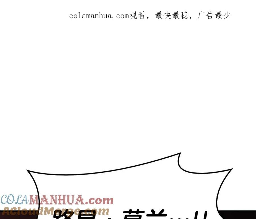 《灾难级英雄归来》第28话 欢迎仪式 第1页