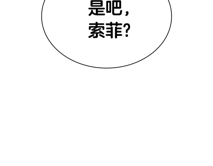 《灾难级英雄归来》第28话 欢迎仪式 第12页