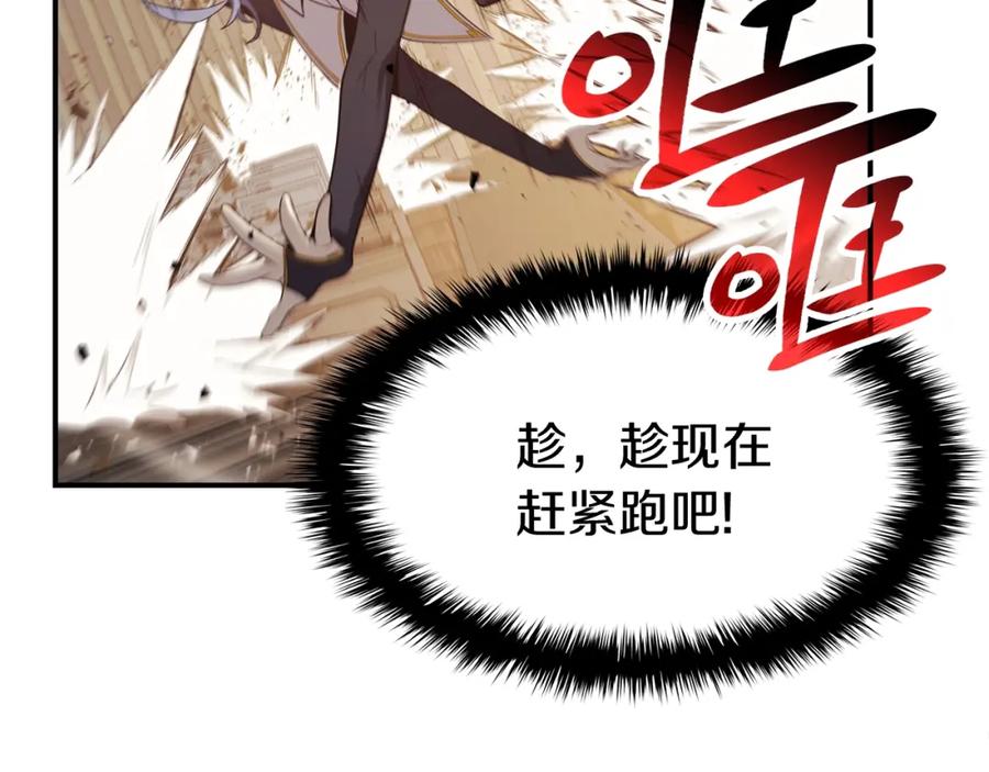 《灾难级英雄归来》第28话 欢迎仪式 第164页