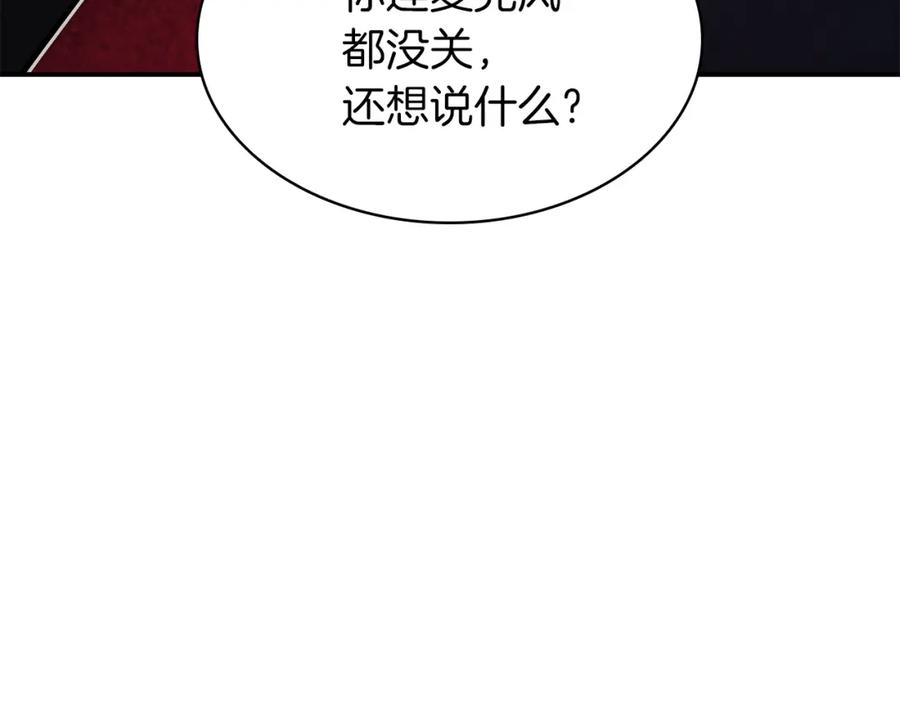《灾难级英雄归来》第28话 欢迎仪式 第23页
