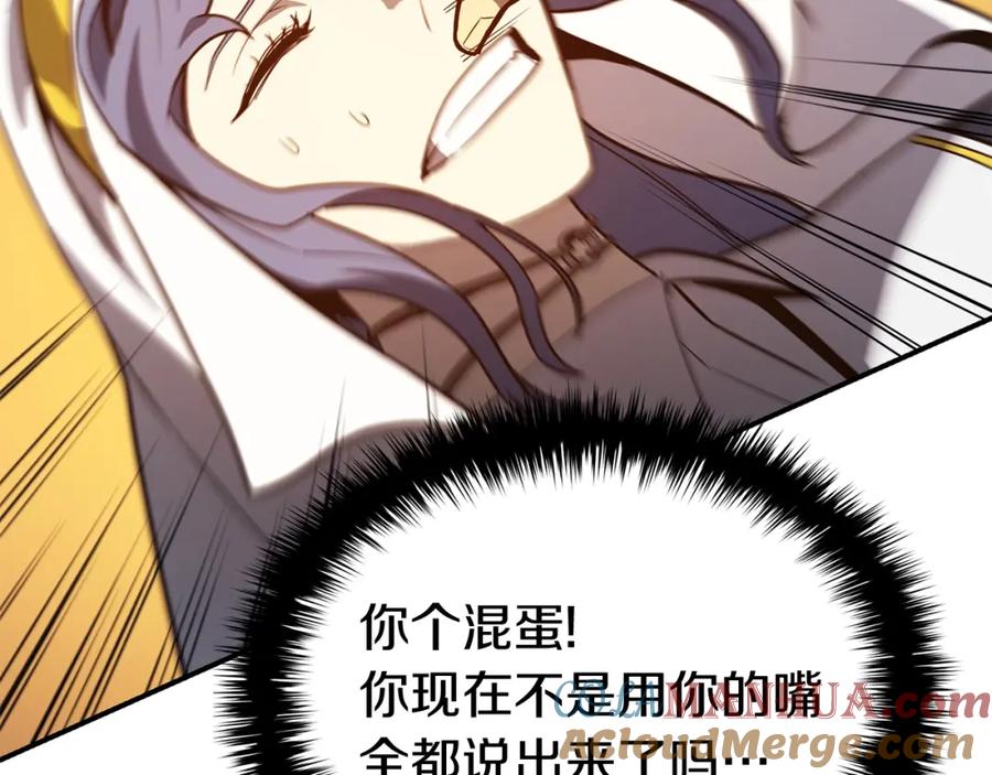 《灾难级英雄归来》第28话 欢迎仪式 第173页