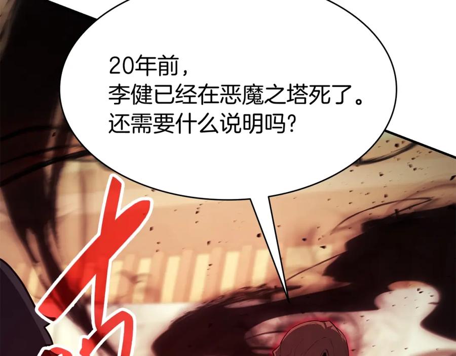 《灾难级英雄归来》第28话 欢迎仪式 第48页