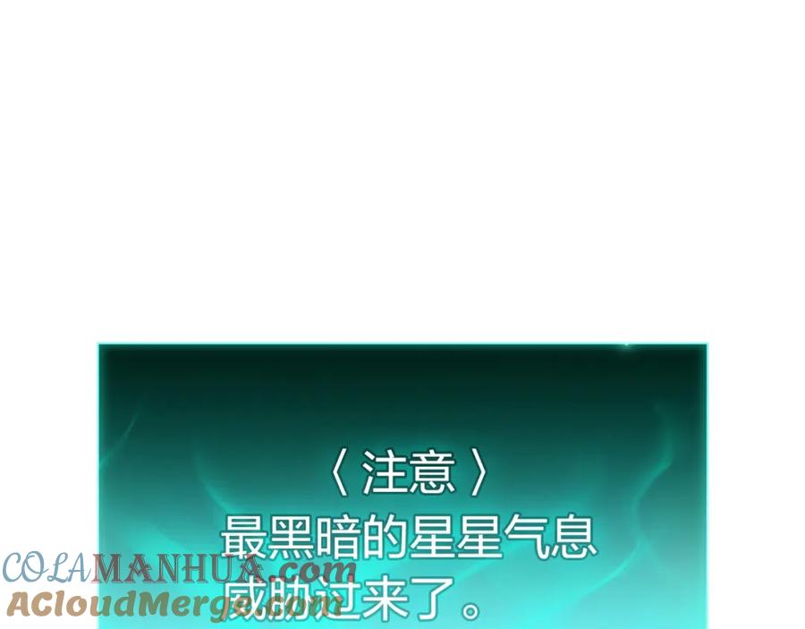《灾难级英雄归来》第28话 欢迎仪式 第177页
