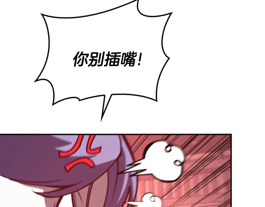 《灾难级英雄归来》第28话 欢迎仪式 第190页