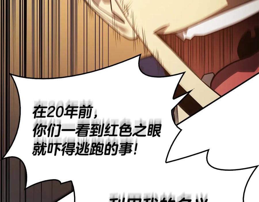 《灾难级英雄归来》第28话 欢迎仪式 第170页
