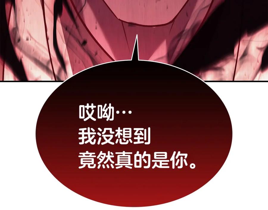 《灾难级英雄归来》第28话 欢迎仪式 第199页