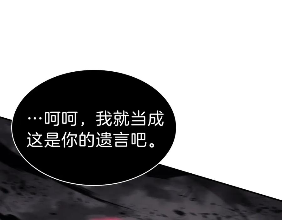 《灾难级英雄归来》第29话 拿走你的核 第140页