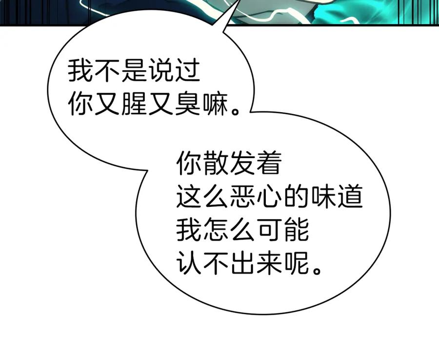 《灾难级英雄归来》第29话 拿走你的核 第171页
