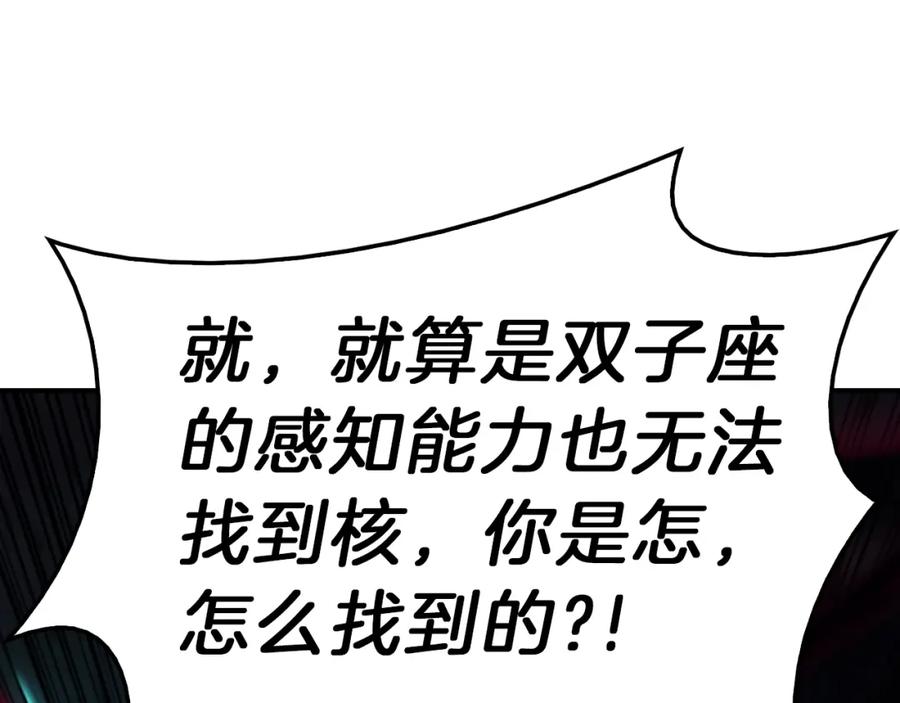 《灾难级英雄归来》第29话 拿走你的核 第178页