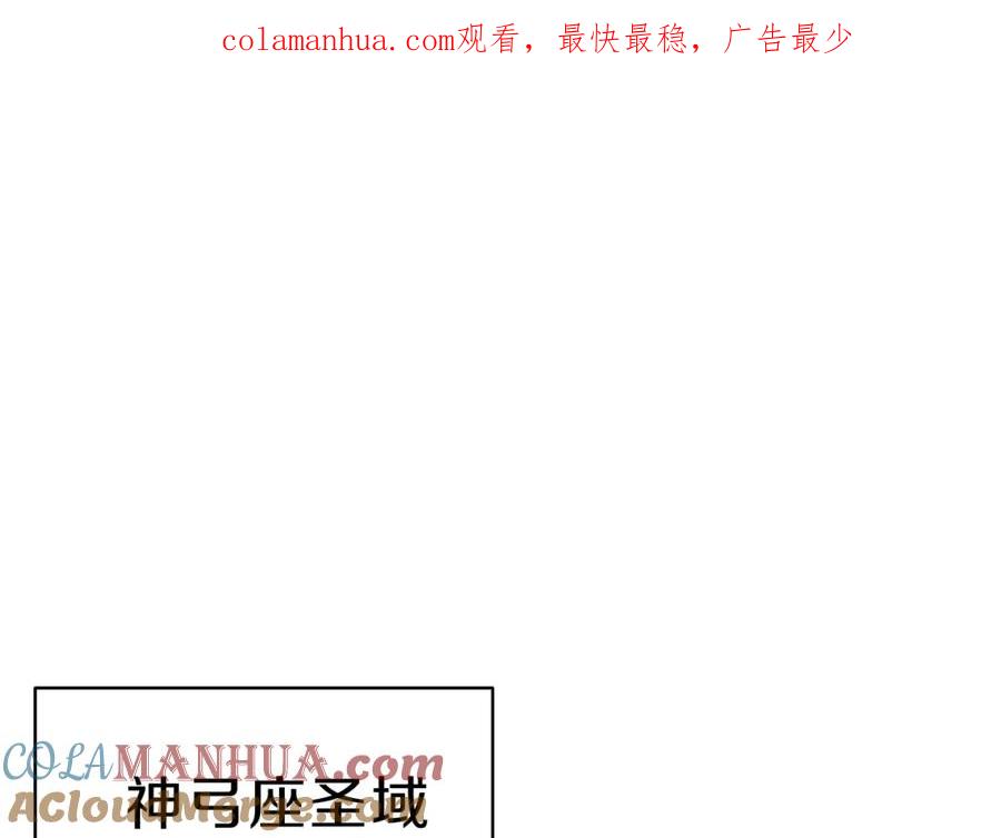 《灾难级英雄归来》第29话 拿走你的核 第1页