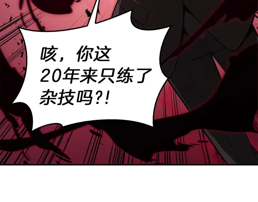 《灾难级英雄归来》第29话 拿走你的核 第75页