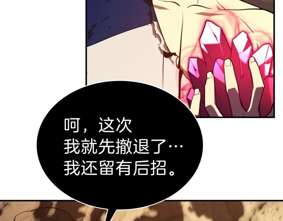 《灾难级英雄归来》第29话 拿走你的核 第198页