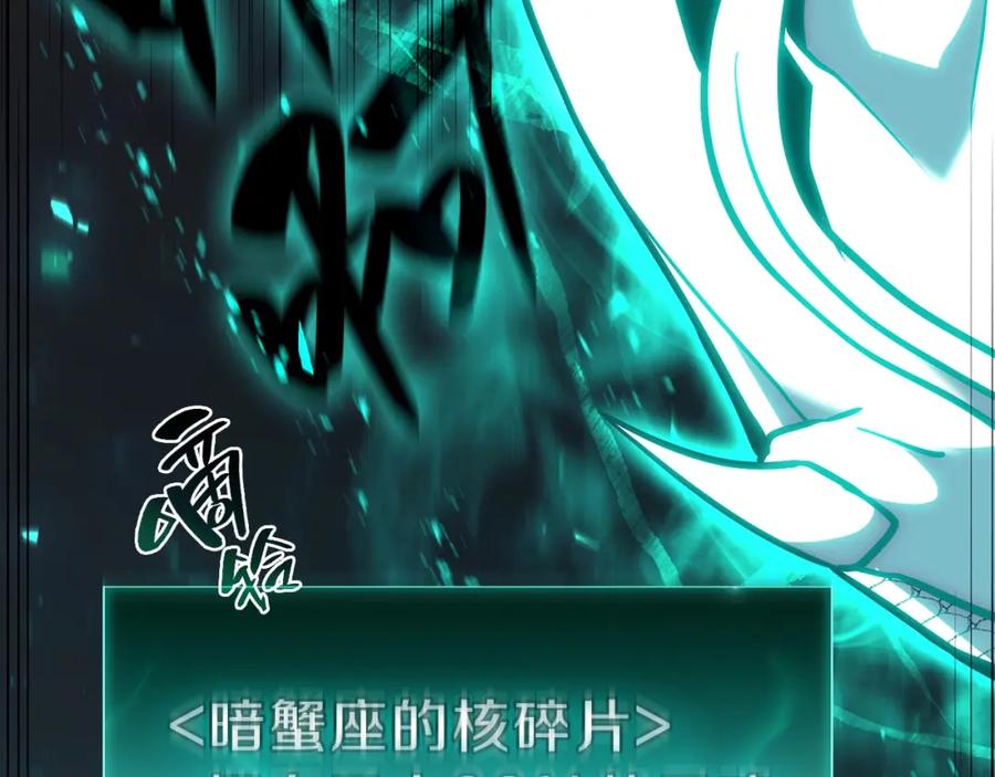 《灾难级英雄归来》第29话 拿走你的核 第186页