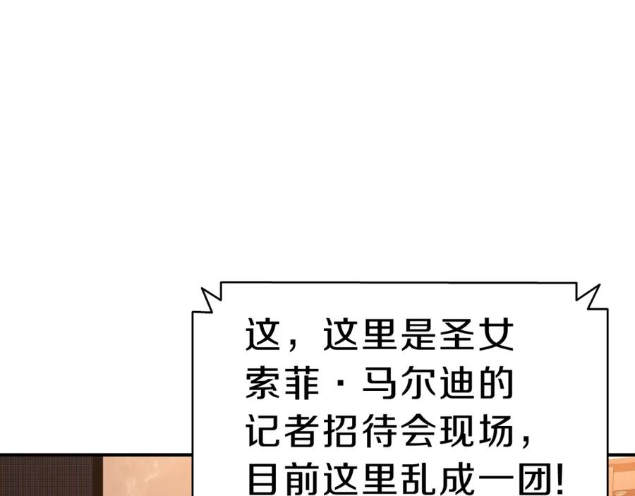《灾难级英雄归来》第29话 拿走你的核 第7页