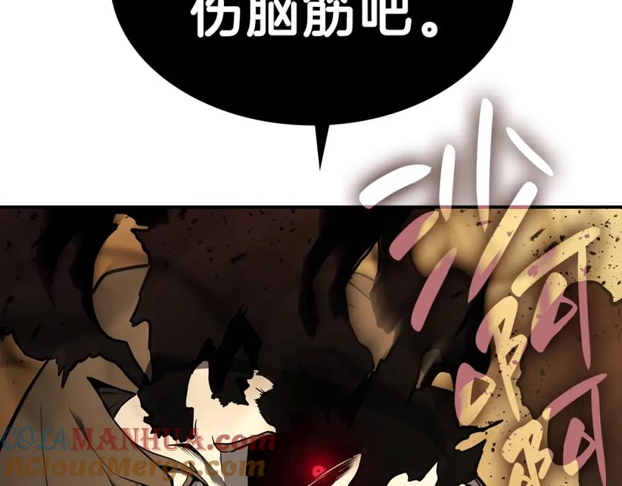 《灾难级英雄归来》第29话 拿走你的核 第201页