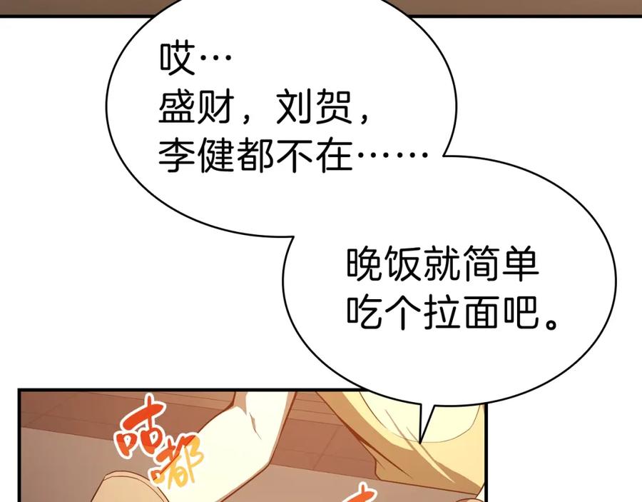 《灾难级英雄归来》第29话 拿走你的核 第3页
