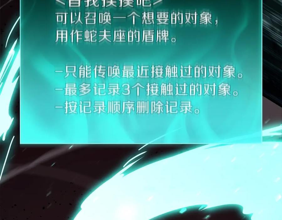 《灾难级英雄归来》第29话 拿走你的核 第164页