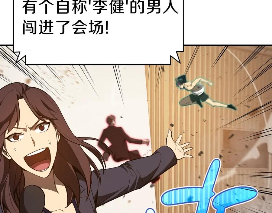 《灾难级英雄归来》第29话 拿走你的核 第10页