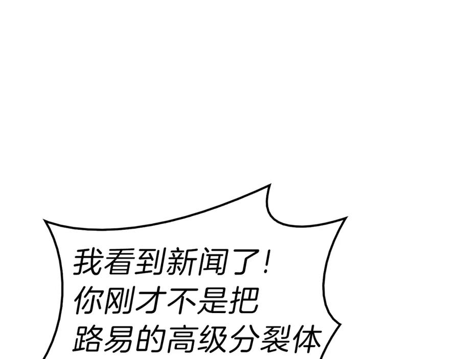 《灾难级英雄归来》第29话 拿走你的核 第212页