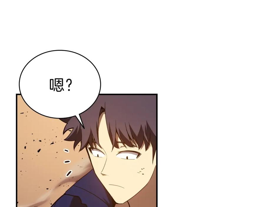 《灾难级英雄归来》第29话 拿走你的核 第207页