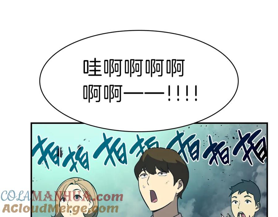 《灾难级英雄归来》第29话 拿走你的核 第57页