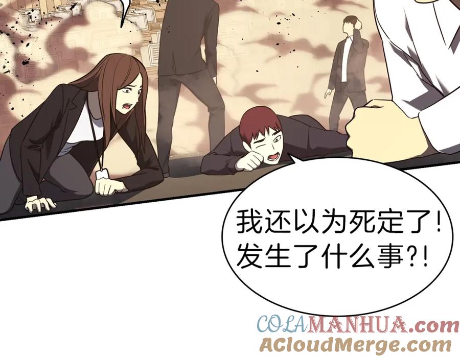 《灾难级英雄归来》第29话 拿走你的核 第193页