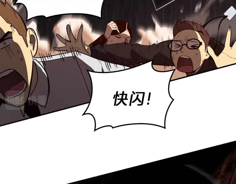 《灾难级英雄归来》第29话 拿走你的核 第26页