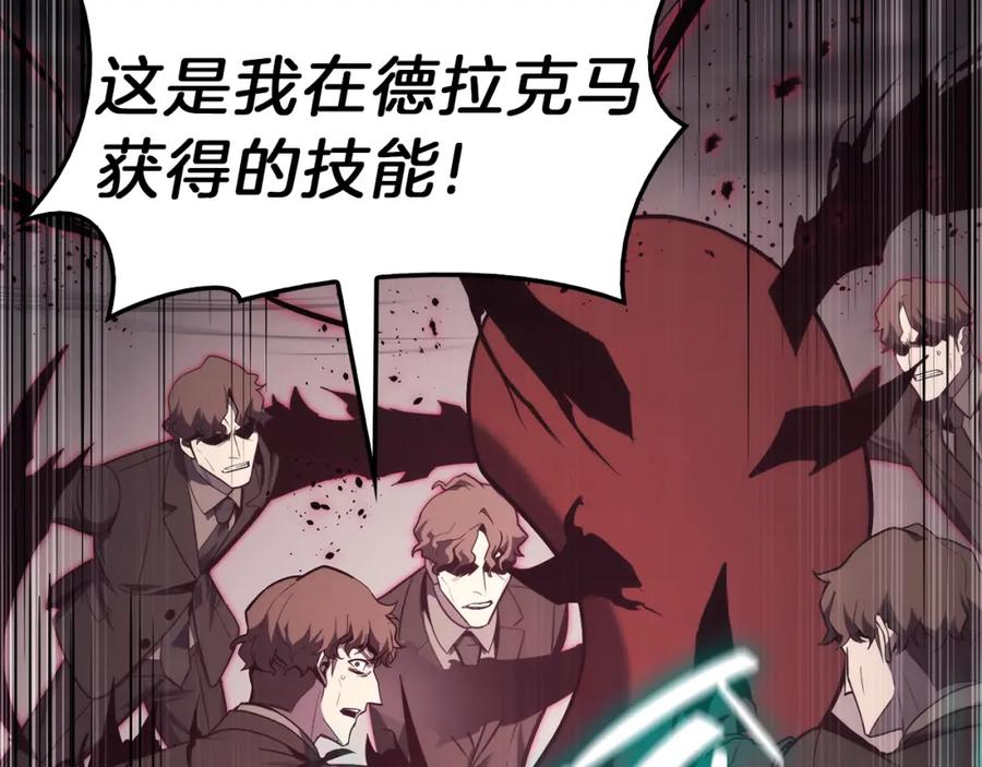 《灾难级英雄归来》第29话 拿走你的核 第155页