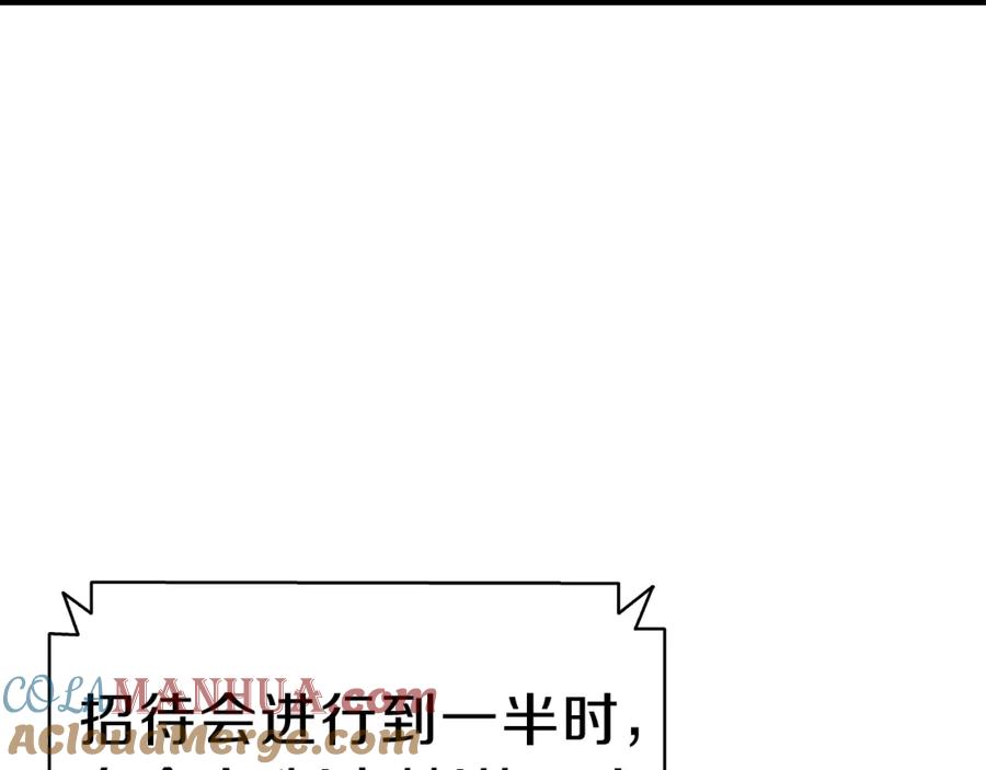 《灾难级英雄归来》第29话 拿走你的核 第9页